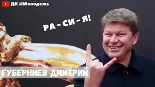 Цензура, Политика и Телевидение, Поддержка Населения, Соловьев и Уткин. Дмитрий Губерниев "Мы дома"!