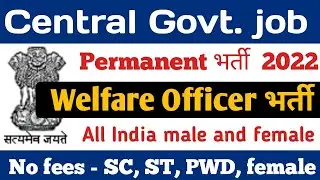 Welfare officer vacancy 2022 for all India candidate | central govt job vacancy |