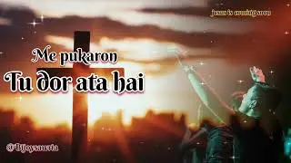 Me pukaron tu dor ata hai|| new jesus songs 2026|| #worshipsong #christiansong #jesusloveyou 