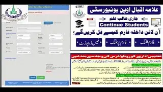 AIOU How to Apply Online Admission for Continue Students B.Ed | Allama Iqbal Open University |