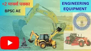 ENGINEERING EQUIPMENTS II BPSC AE 2025