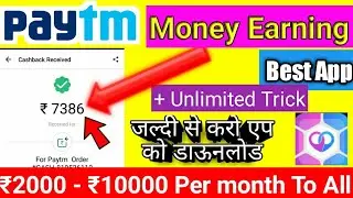 Paytm money Earning App | Paytm Best Earning Apps | Emolly Unlimited trick | Paytm cash earning App