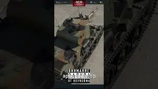 ох уж этот редактор  #wt #warthunder #funny #memes #gaming #tank #юмор #short