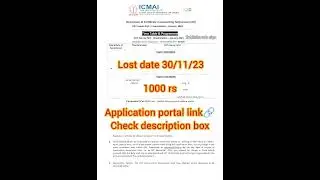 ICMAI-CAT PART_1, JAN 2024 EXAM NOTIFICATIONS