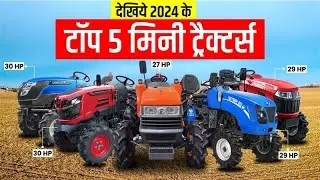 Top 5 Mini Tractor In 2024 | देखिये २०२४ के टॉप मिनी ट्रैक्टर्स | KhetiGaadi