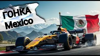 F1 24 season 1 Mexico R