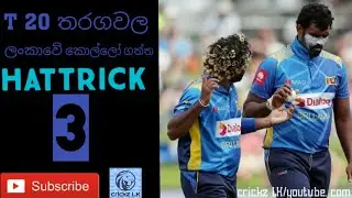 srilanka cricket team hat-tricks in T20i