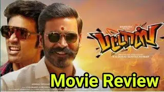 Pattas Review by V.R Prabhu |Pattas Movie Review|Dhanush|Sneha|Durai senthilkumar