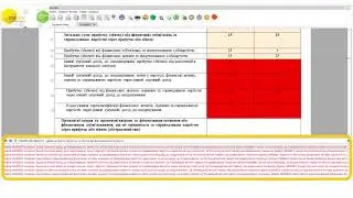 Фінансова звітність за МСФЗ формат iXBRL