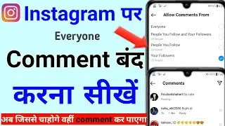 instagram pe comment band kaise kare | instagram par comment off kaise kare | instagram comments off