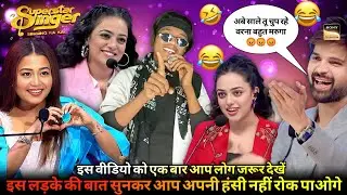 Indian Idol Comedy Show 2026 | इस लड़के ने स्टेज पर मचा दी हंसी की सुनामी🤣🤣 सभी लोग देख हुए हैरान😱😱 