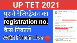 UP TET How to get registration no. of previous registration