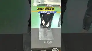 Oval Shape Glass Cutting Automatic Glass Cutting Machine#glassmachine #glasscutting