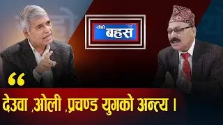 देउवापक्षले चुनावमा भाग नलिने ? देउवालाई ओलीले साथ दिए देश गयो द्वन्द्वमा चुनाव हुदैन ।