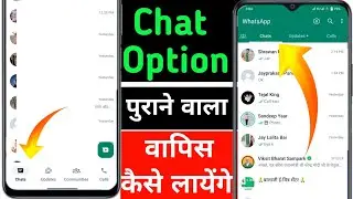 😢Whatsapp Old Chats Option Not Showing 😢 Whatsapp Chats Option Problem | WhatsApp Chats Problem