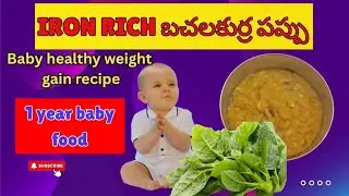 Baby Healthy bachalakuraa and panner recipe |iron and calcium rich baby food