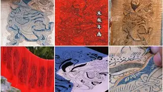 🎨✨ Woodblock New Year Pictures | A Thousand-Year-Old Folk Art Tradition 🏮🖌️ | Arts And Crafts
