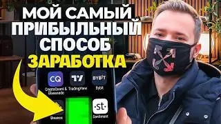 Pocket Option &mdash; лучшее приложение для заработка с телефона в 2026? Руководство для начинающих !