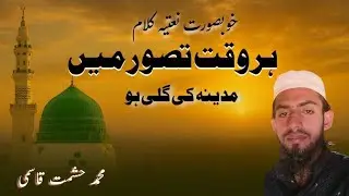 Mohammed Hashmat 786 is live