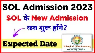 SOL Admission 2023 | SOL New Admission Update 2023 | Sol Admission Form 2023 | du sol Admission 2023