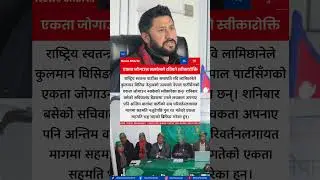Rabi Lamichhane Admits Failure to Save Unity With Kulman Ghising&rsquo;s Ujjyalo Nepal Party