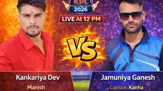 KPL 2026 Live 21th Match Kankariya dev VS Jamuniya CricketLive #Vilage tornament #KPL2026 #kpl