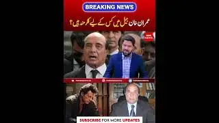 Imran Khan Worried About Pakistani's | PNPNews #shorts #imrankhan