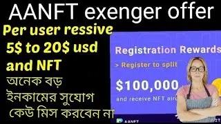 AANFT OFFER / same exenger offer, reward up to 20 USDT/ Required kyc must Big earnings opportunity