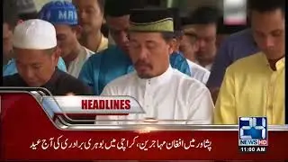 News Headlines | 11:00 AM | 21 Aug 2018 | 24 News HD