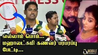 ஒண்ணுமே புரியல.? | Serial Actress Mahalakshmi Husband Anil Shocking Press Meet | Eshwar | Jayashree
