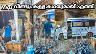 MVD വീണ്ടും കള്ളക്കഥയും ആയി എത്തി