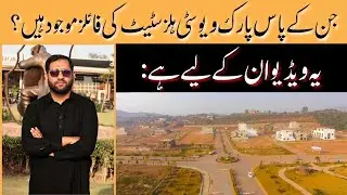 Park View City Islamabad | Park View City Hills Estate Files Updates | Latest Market Updates | 2025