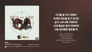 GGM Kimbo & GGM Soulja - OTL…. || 가사 영상