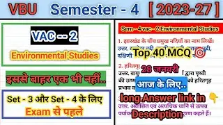 Sem - 4 Environmental Studies VAC - 2 important questions | BA Centre | Top MCQs