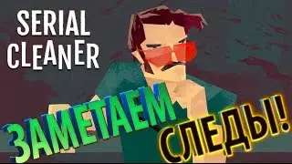 #Serial Cleaner \ #обзор \ #гемплей от #Good Error!