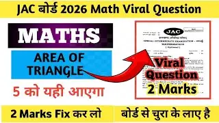 Class 12 Area of Triangle vvi Question || 3 Marks Viral Question Jac Board 2025|💯 Determinant Ex 4.3