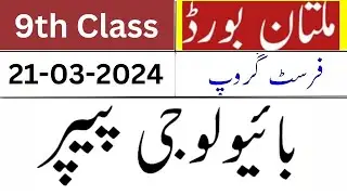 9th Biology Multan board group 1 subjective paper 2024 9th biology first time paper