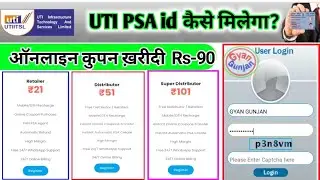 UTI PSA id कैसे मिलेगा 2022 || UTI PSA Retelar, Distributer, Super Distributer id || Rs- 21 Special