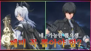 [명조] 페비없이 젠니 굴릴 수 있을까?｜젠니+회랑자 플레이 영상