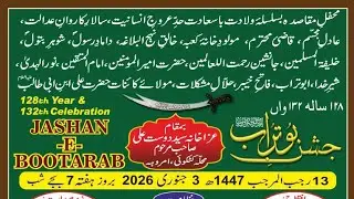 13 Rajab Jashan_E_ Maula Ali ع ❣️🛑By Hussaini channel Amroha