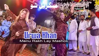 Mainu Rakh Le Mashooq Dildara | Urwa Khan | Mangreel Show | Dance 2024 | Raja Studio