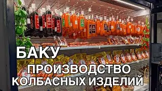 🔥БАКУ🔥ОБЗОР МАГАЗИНА GUSTO SPECİALE‼️ЦЕНЫ И АССОРТИМЕНТ.BAKU#baku#обзор#еда#market#food#tasty#