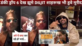 SRK Reaction On Diljit Dance Dunki India Advance Booking SRK Dunki Drop 6 | Dunki Trailer | Jawan