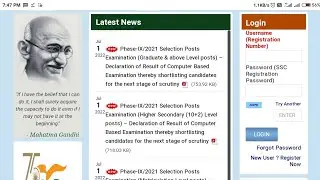 Ssc phase 9 Result Out Now | ssc phase 9 cut off 2022