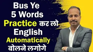 Stop Feeling Shy ❌ Speak English from Today | Easy Words & Phrases | #mycareerdoctor #Doctor |