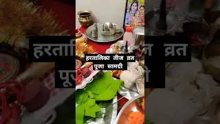 Hartalika Teej vrat 2024 !! Watch full video on YouTube , #hartalikateej  #teej  #viralvideo