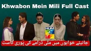 Khwabon Mein Mili Cast Name Aena Khan Adnan Raza Mir Ashir Wajahat Ameema Upcoming Pakistani Drama 
