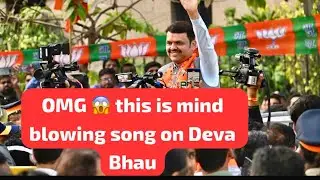DEVA BHAU RAP 🔥 | Devendra Fadnavis Power Anthem | Maharashtra On Beat #BJP #maharashtra #viral 