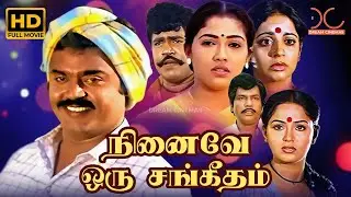 Ninaive Oru Sangeetham (1987) | Vijayakanth, Radha, Rekha | K Rangaraj | HD Tamil Full Movie #movie