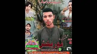 sabze koda go gardi new makrani song singar noor bakhash vol01 recording zbstudio o baloch  fresh